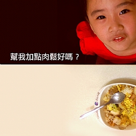 肉鬆挑選五大訣竅!